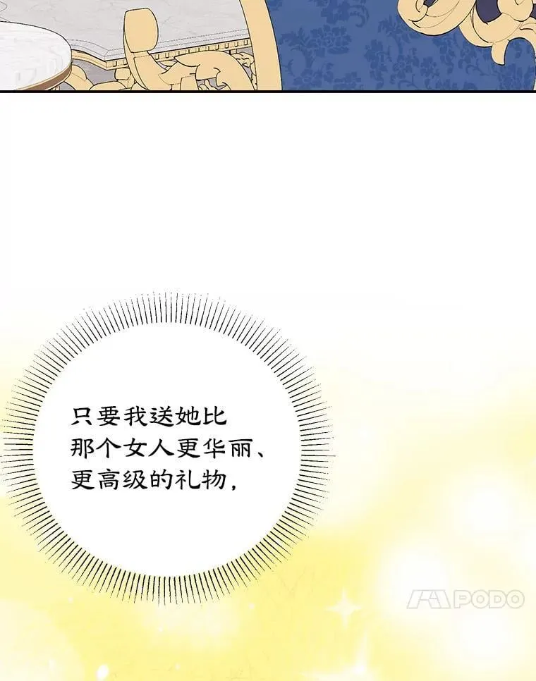 22.生日礼物 第33页