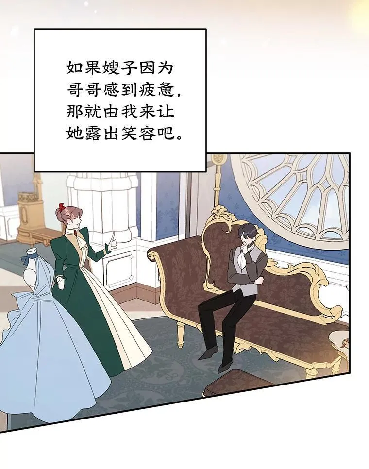 22.生日礼物 第36页