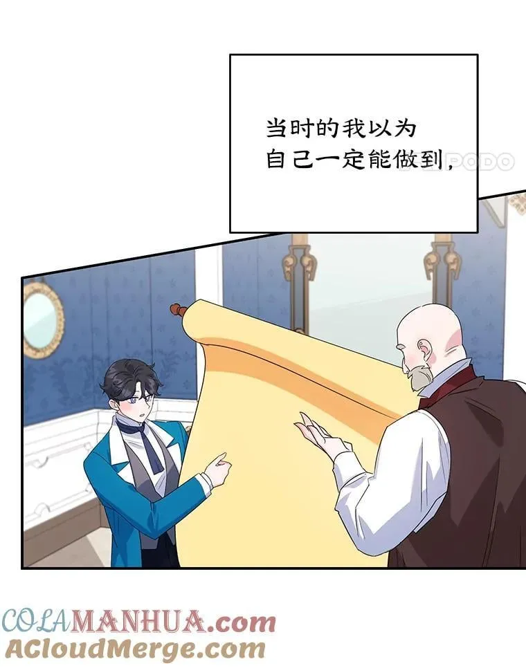 22.生日礼物 第37页