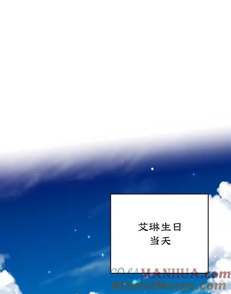22.生日礼物 第43页