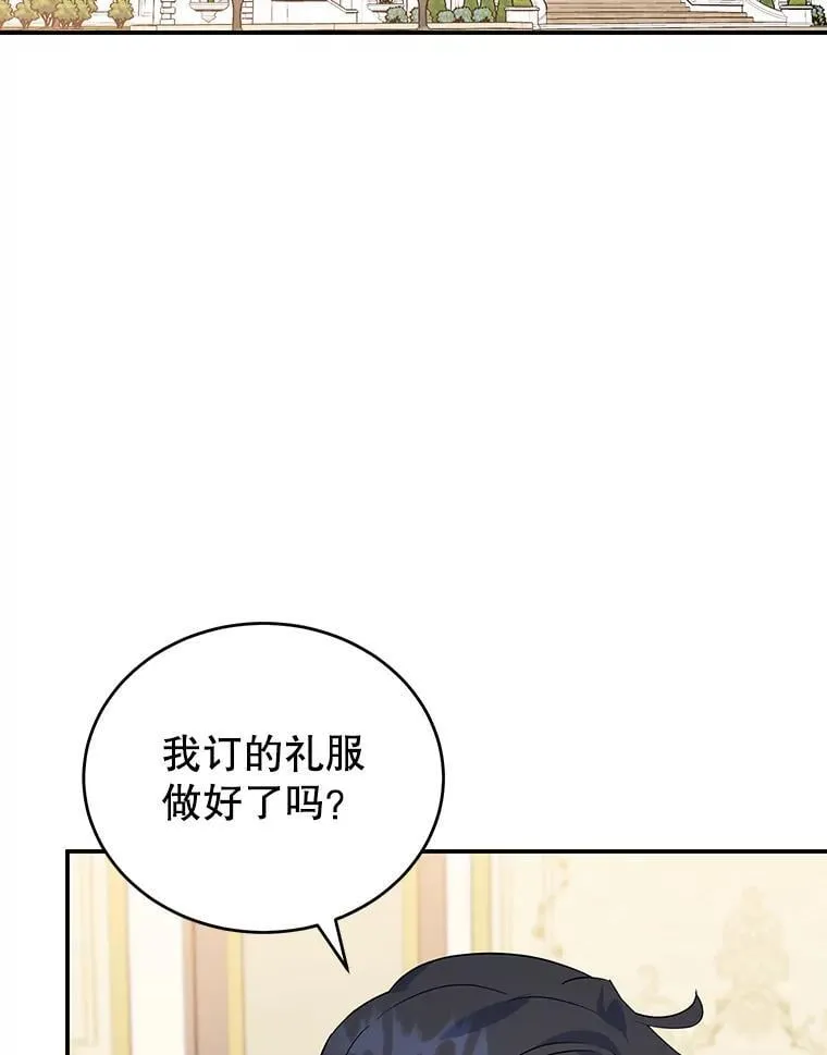 22.生日礼物 第45页