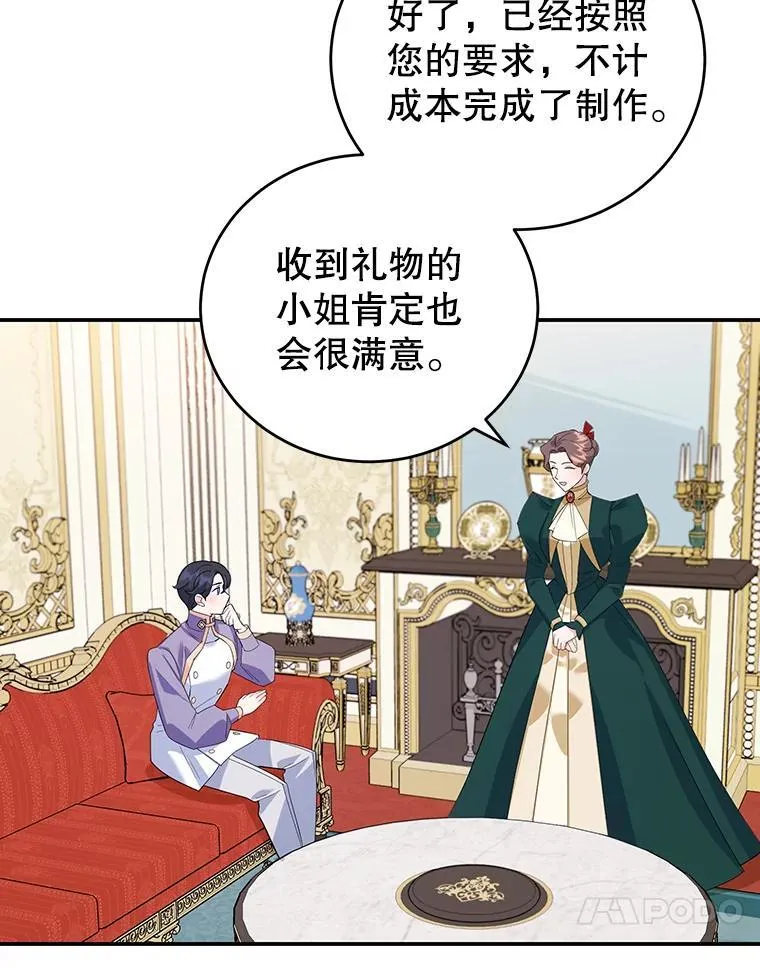 22.生日礼物 第47页
