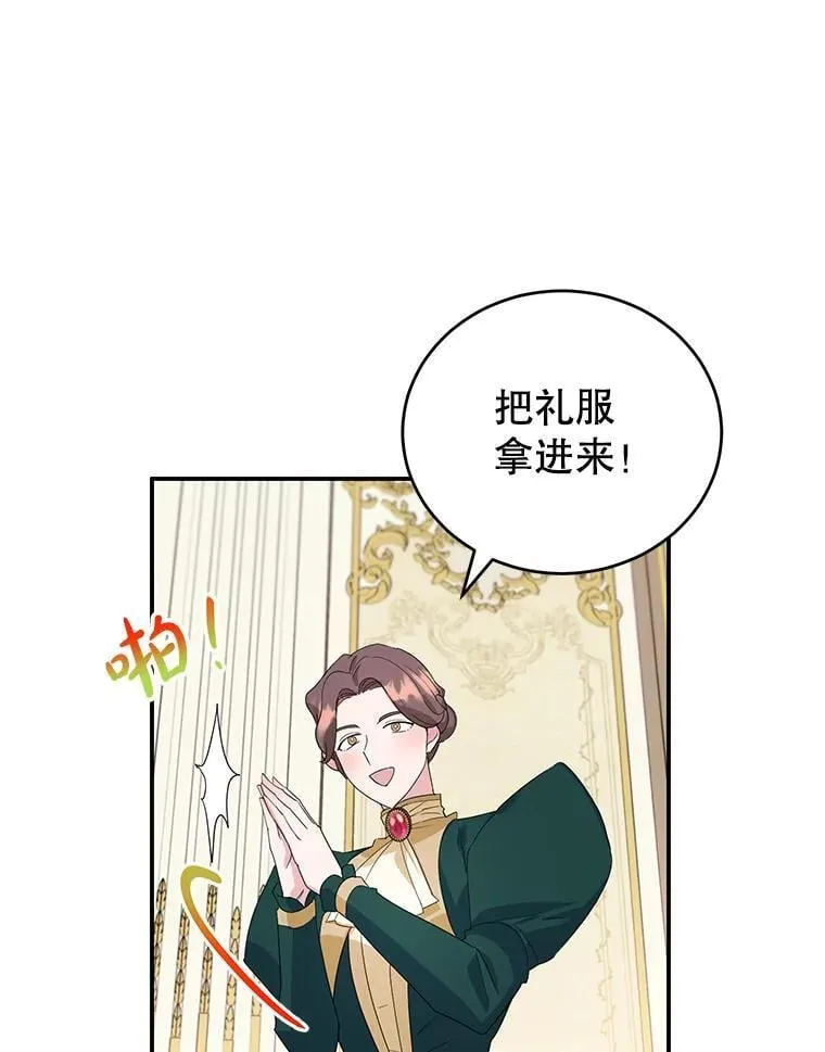 22.生日礼物 第48页