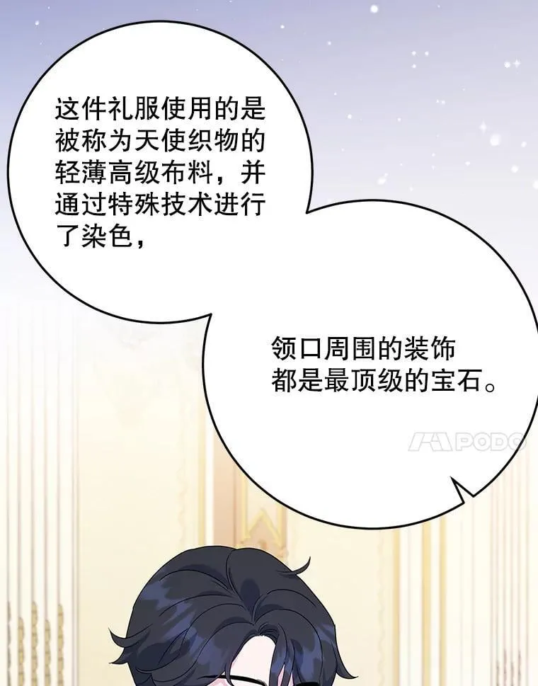 22.生日礼物 第54页