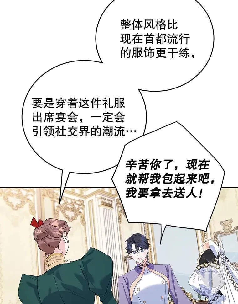 22.生日礼物 第56页