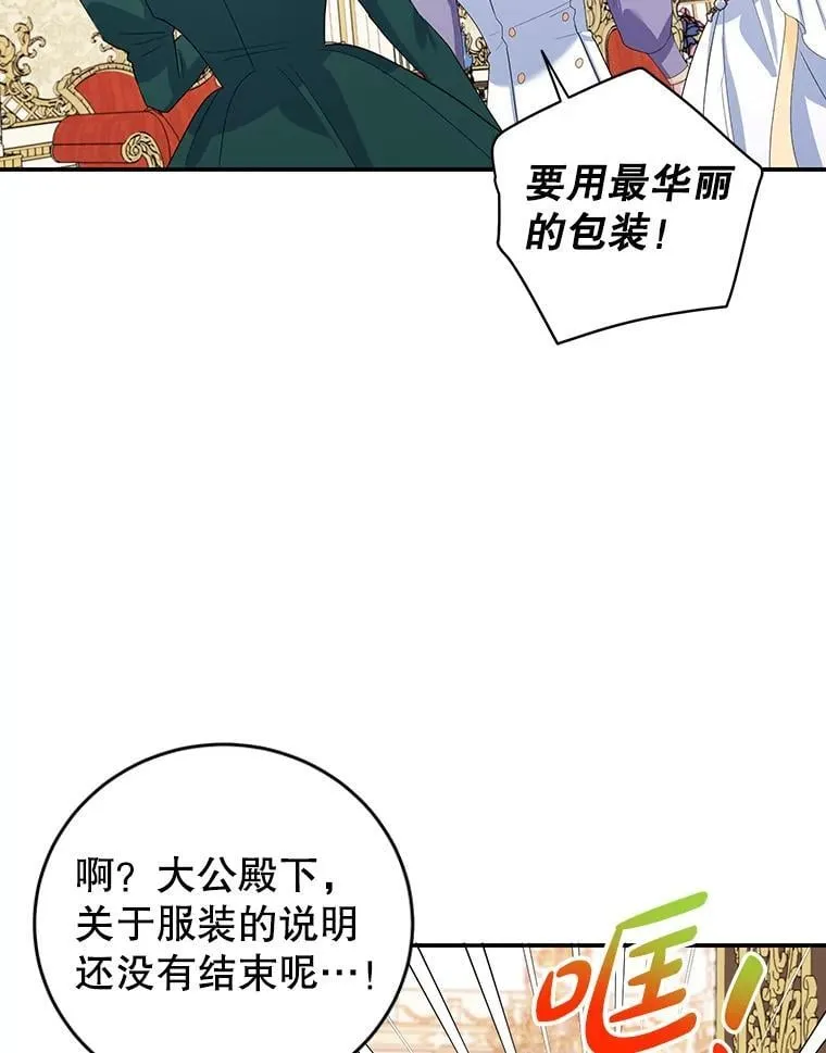 22.生日礼物 第57页