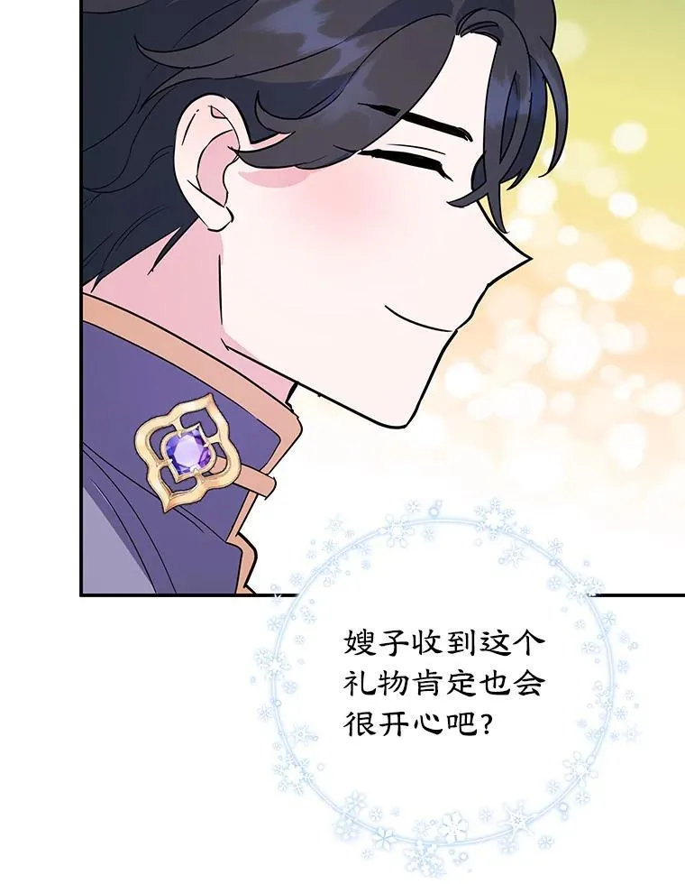 22.生日礼物 第60页