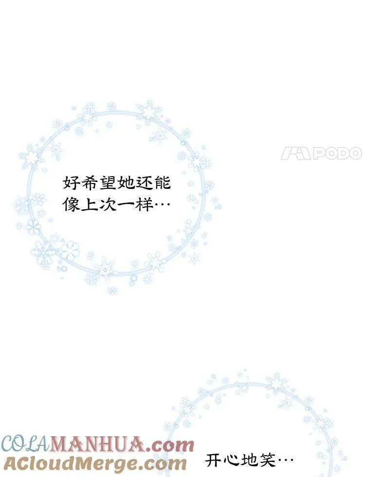 22.生日礼物 第61页