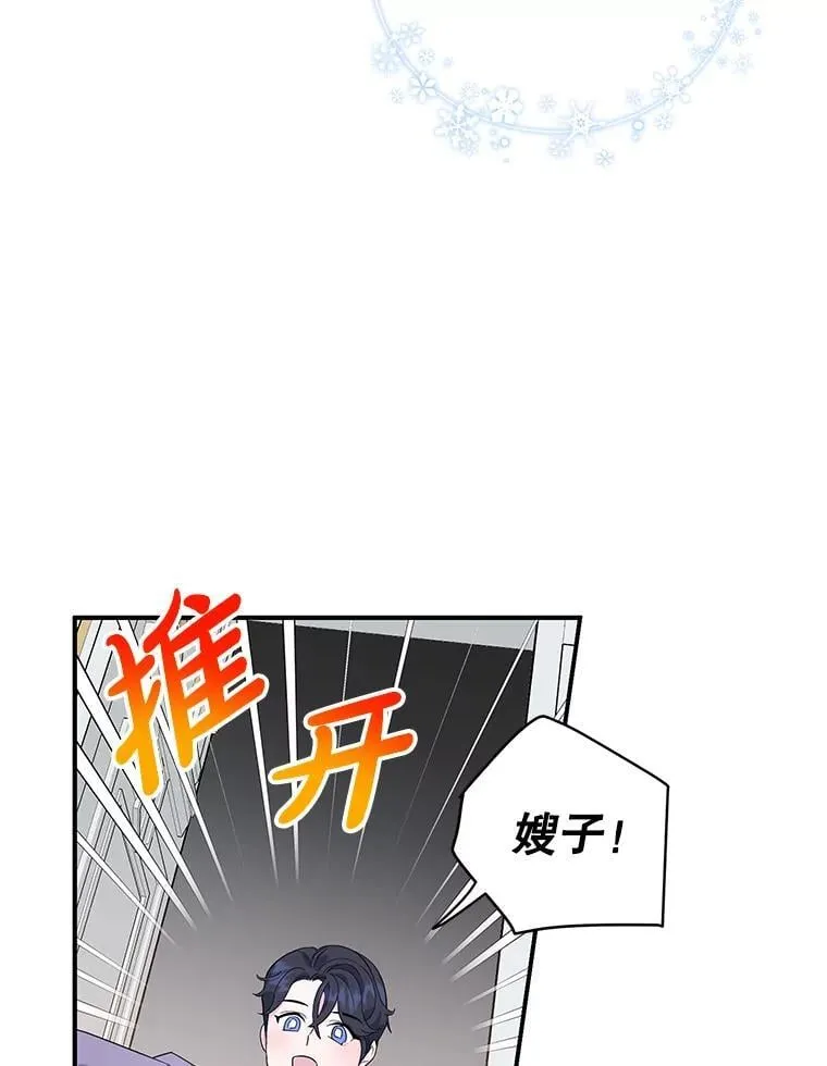 22.生日礼物 第62页