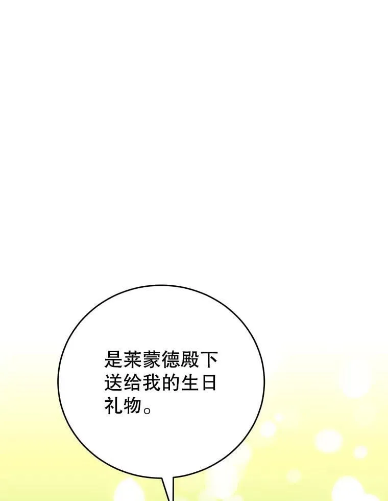 22.生日礼物 第69页
