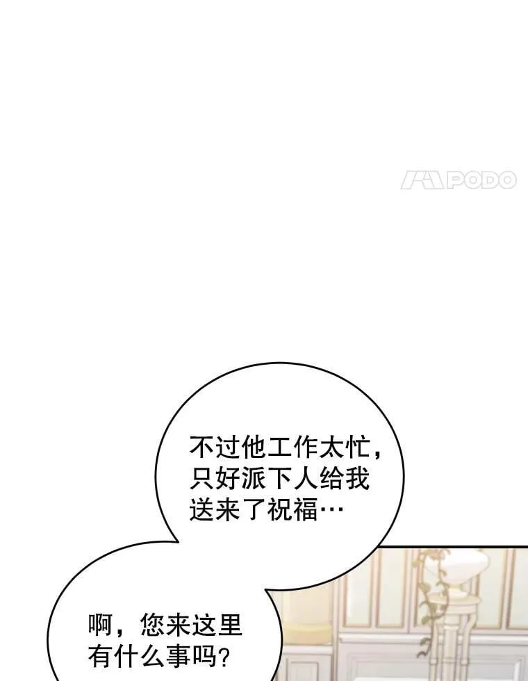 22.生日礼物 第71页