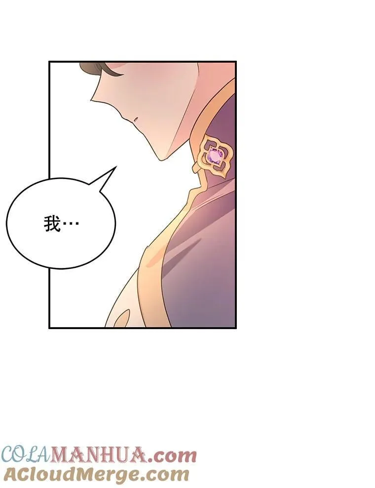 22.生日礼物 第73页