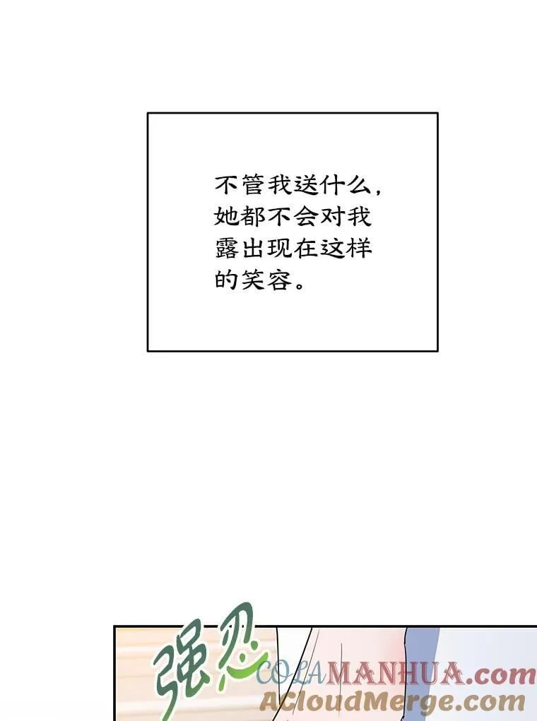22.生日礼物 第79页