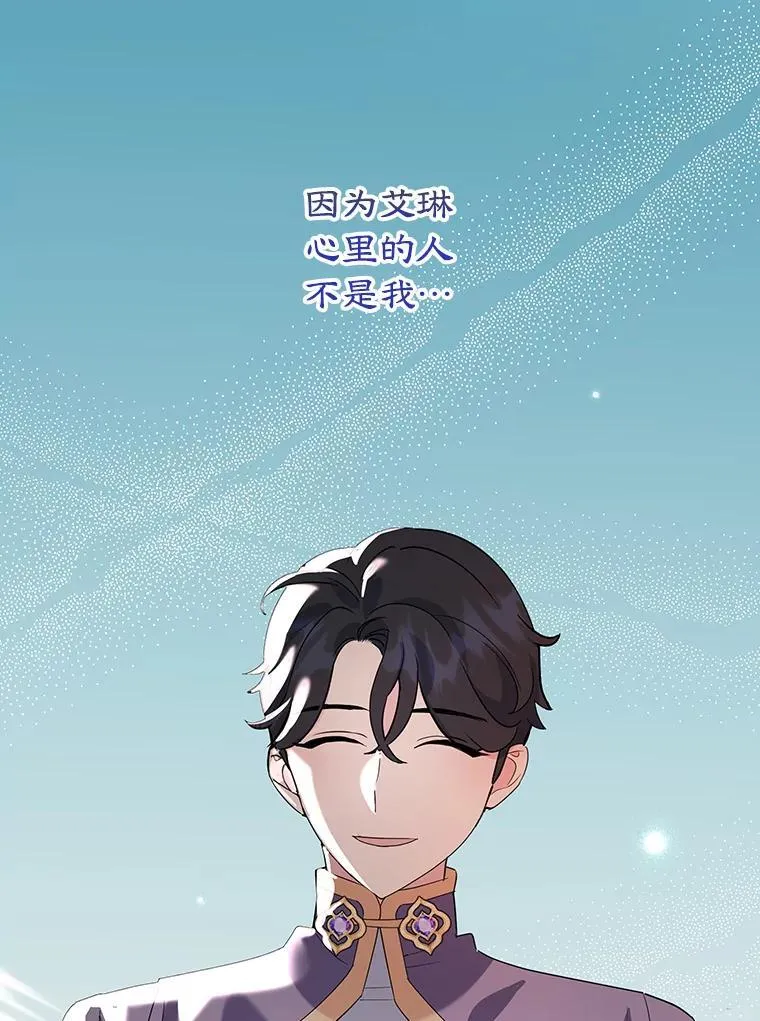 22.生日礼物 第81页
