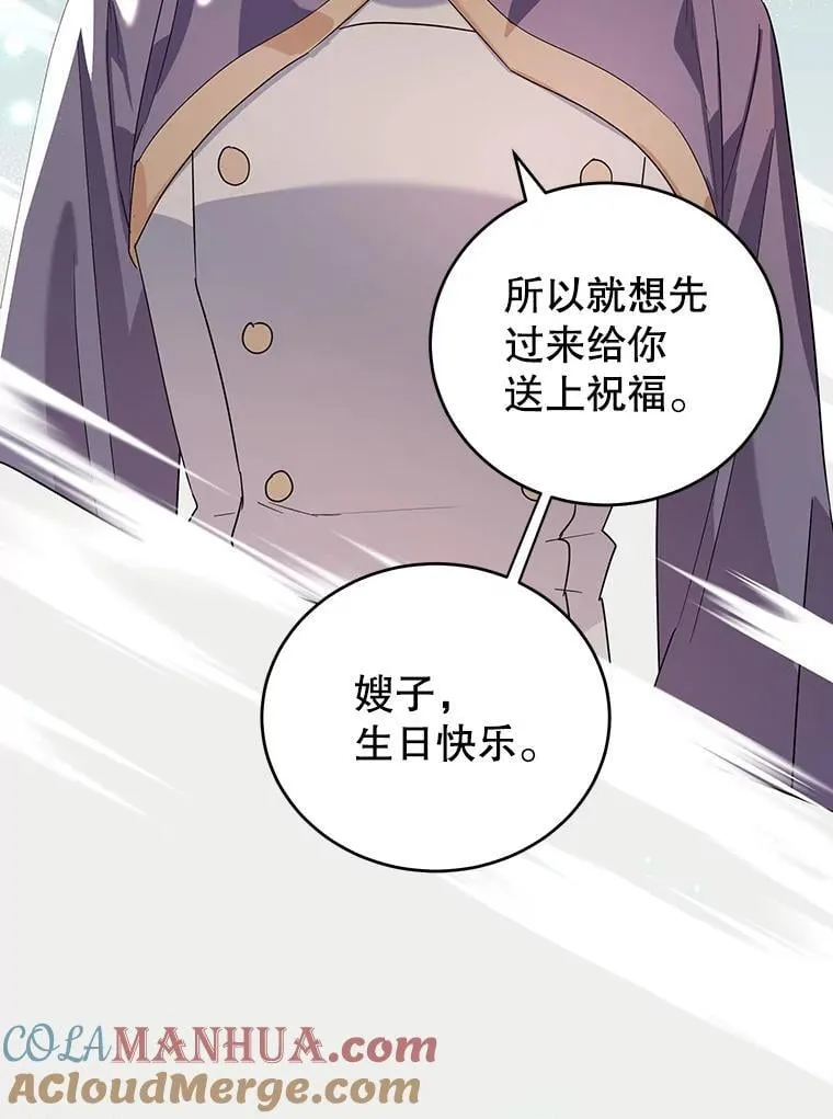 22.生日礼物 第82页