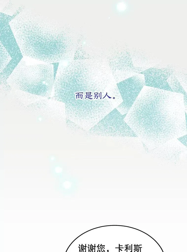 22.生日礼物 第83页
