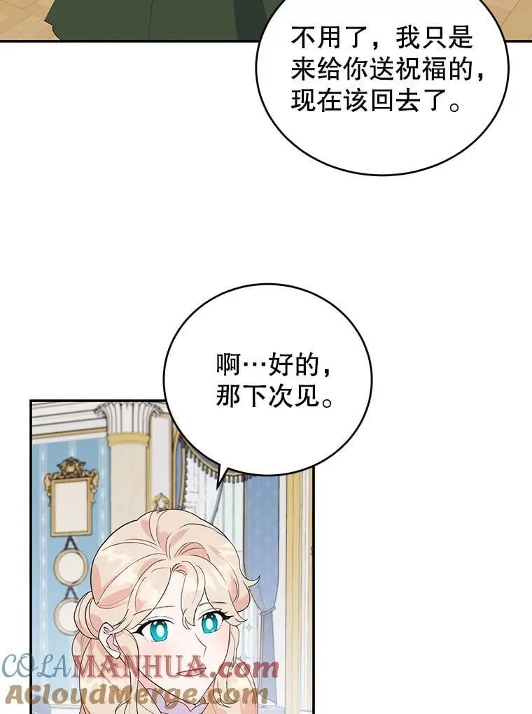 22.生日礼物 第85页