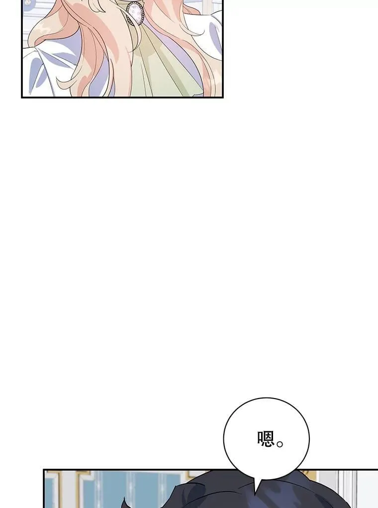 22.生日礼物 第86页