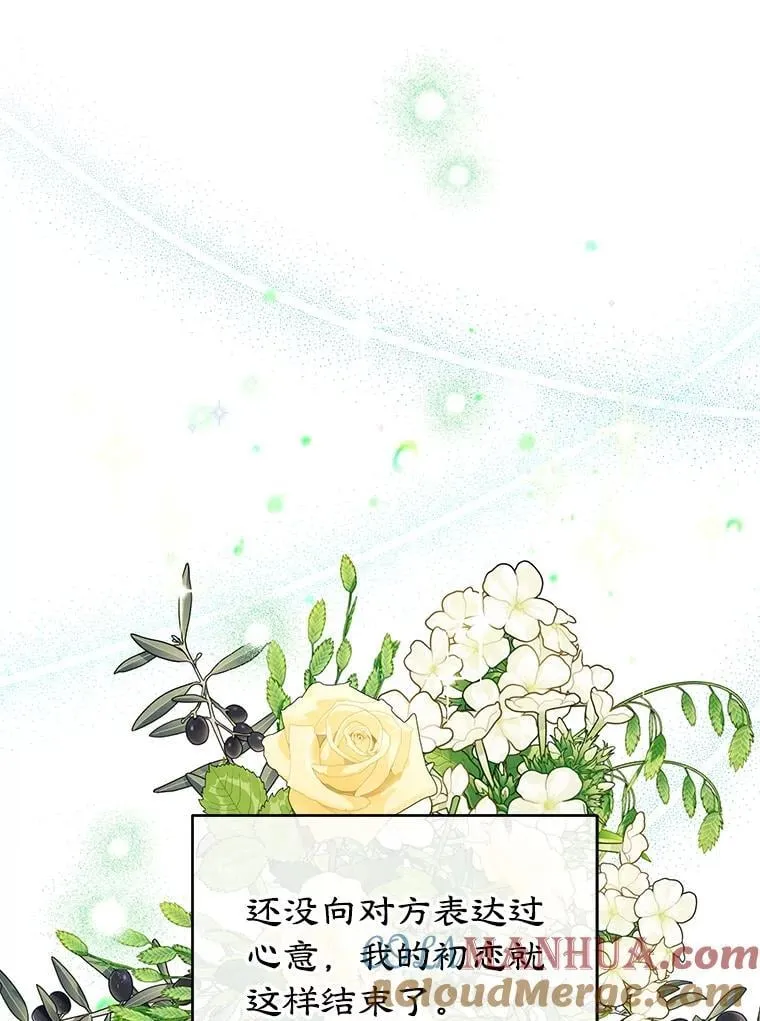 22.生日礼物 第88页