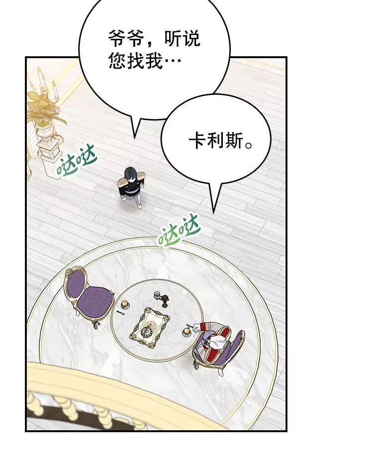22.生日礼物 第95页