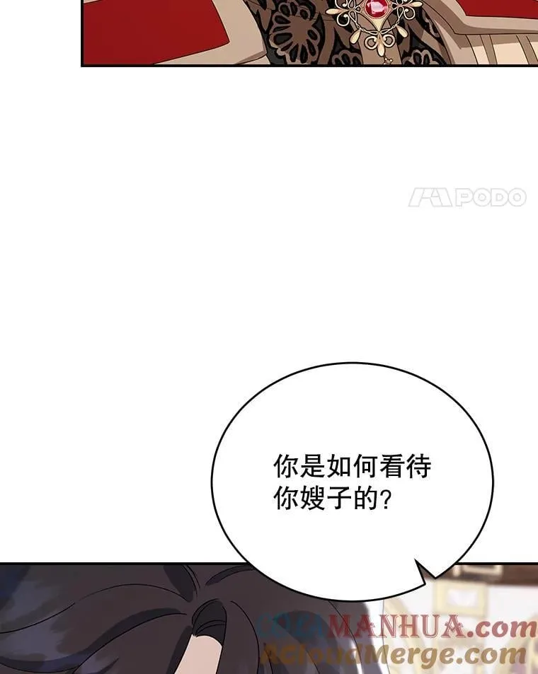 22.生日礼物 第97页