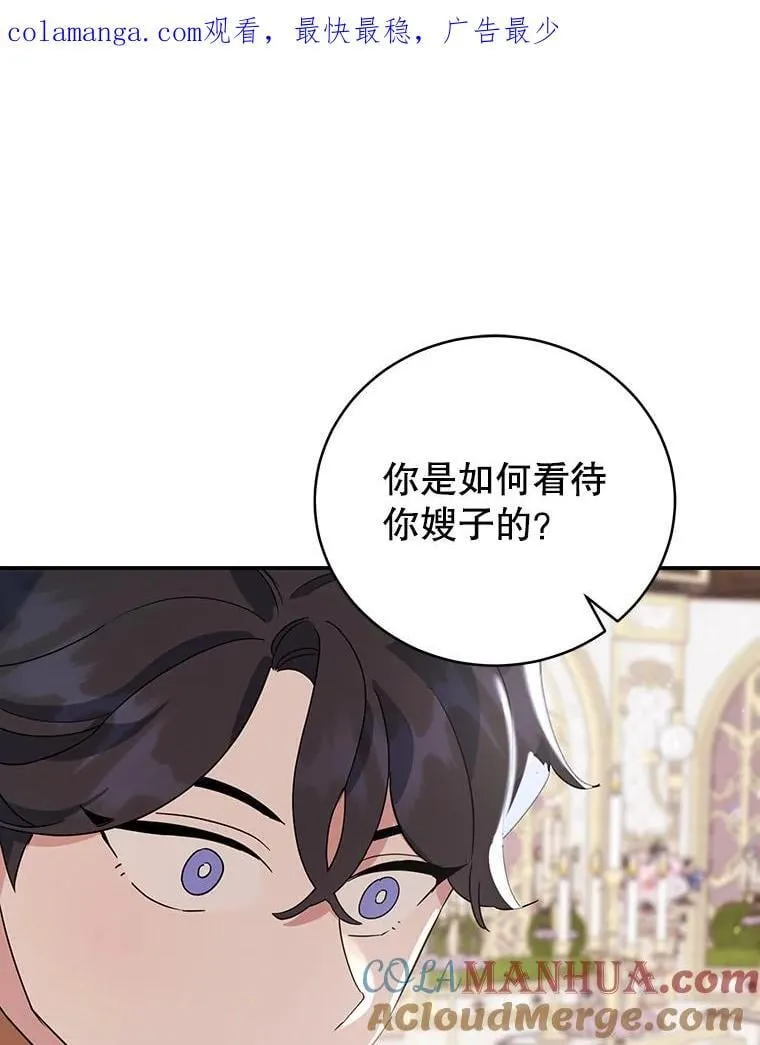 23.暗恋 第1页