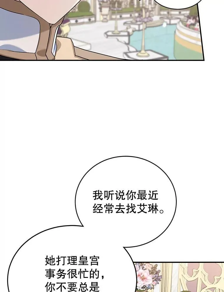23.暗恋 第3页