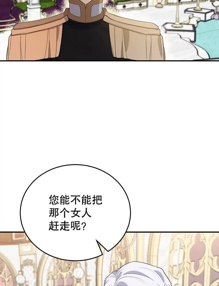 23.暗恋 第6页