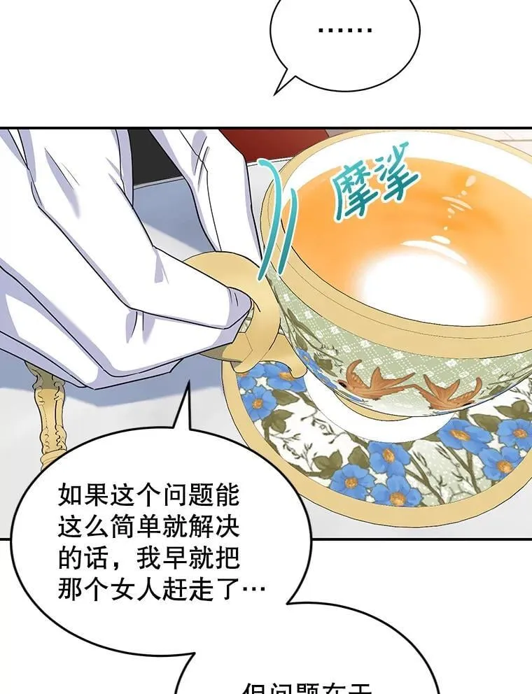23.暗恋 第8页