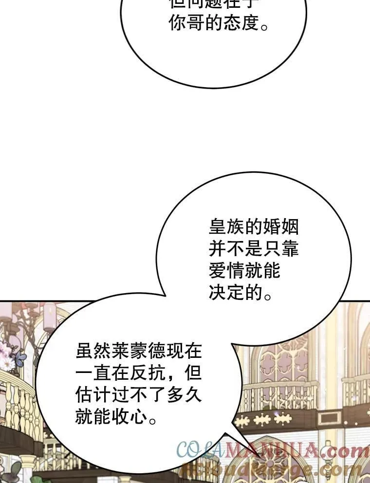 23.暗恋 第9页