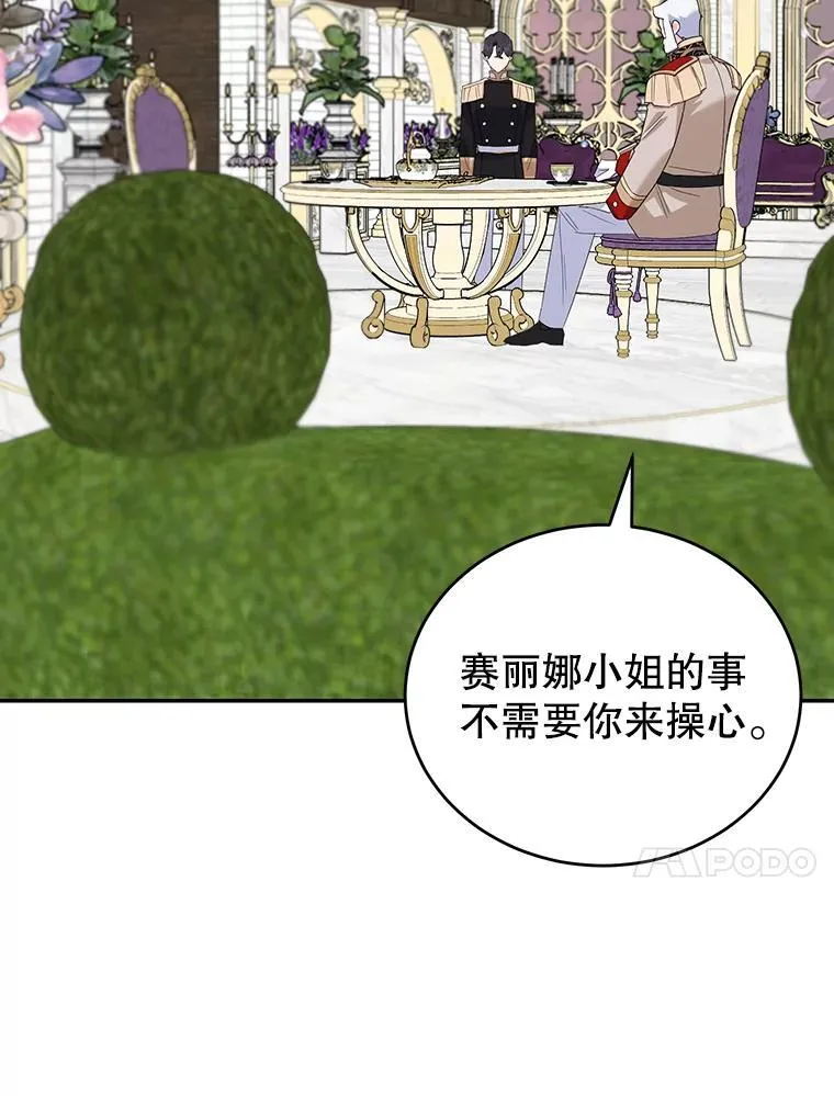 23.暗恋 第10页