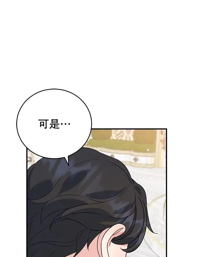 23.暗恋 第11页