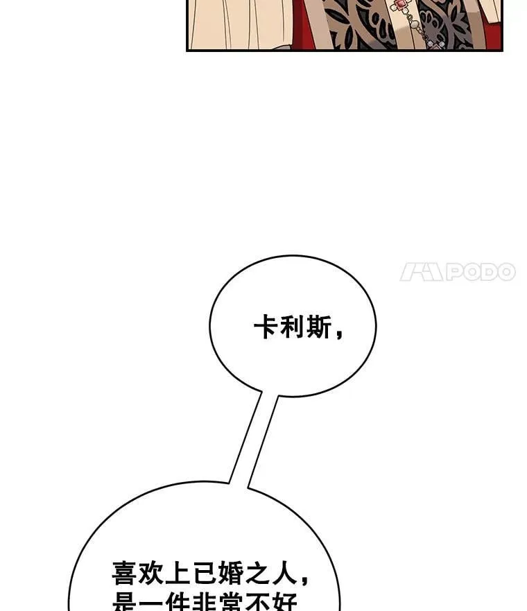 23.暗恋 第14页