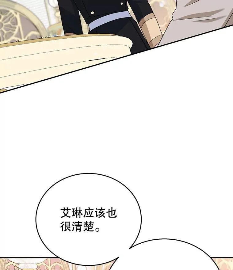 23.暗恋 第16页