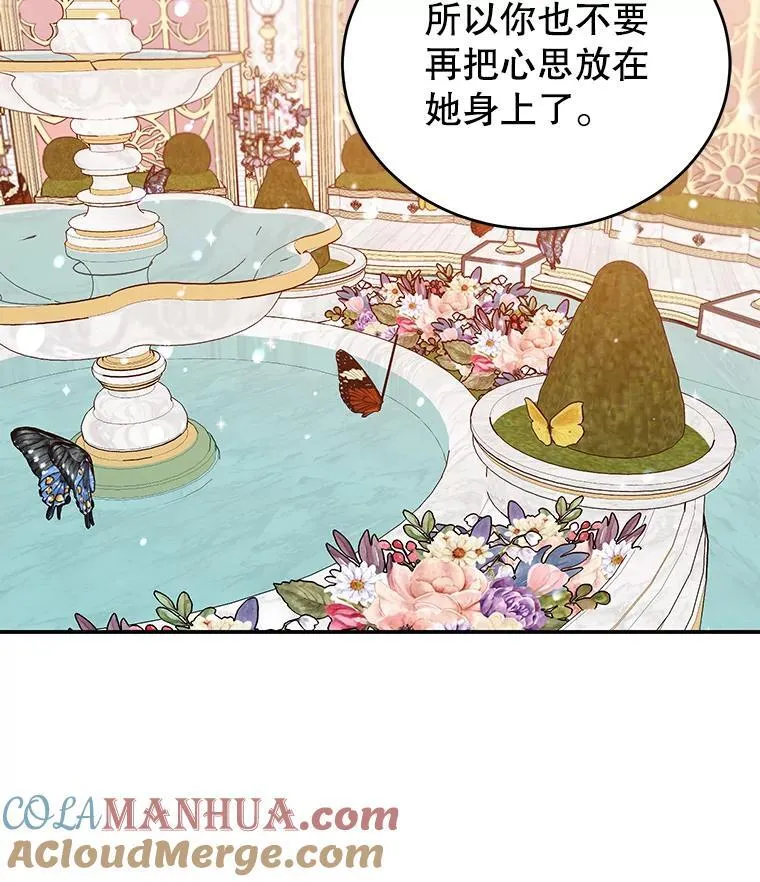 23.暗恋 第17页