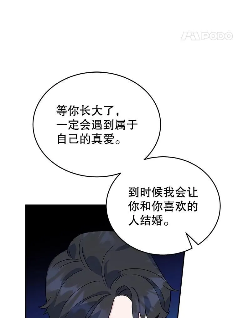 23.暗恋 第18页