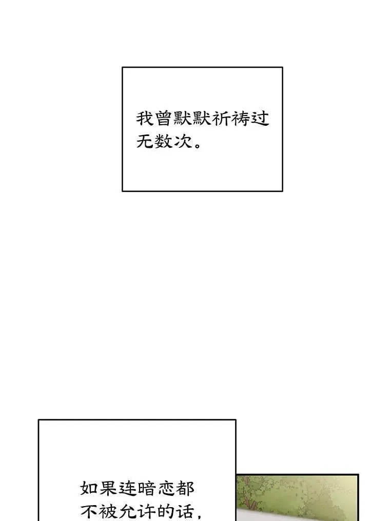 23.暗恋 第20页