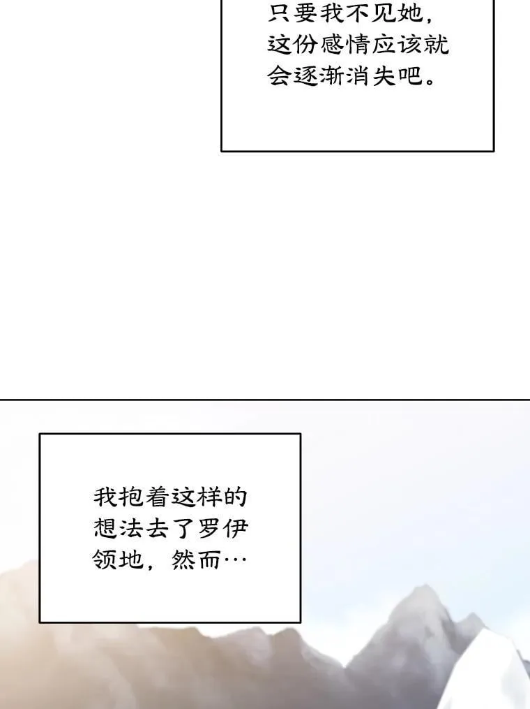 23.暗恋 第23页