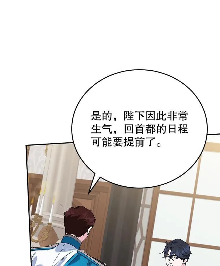 23.暗恋 第27页