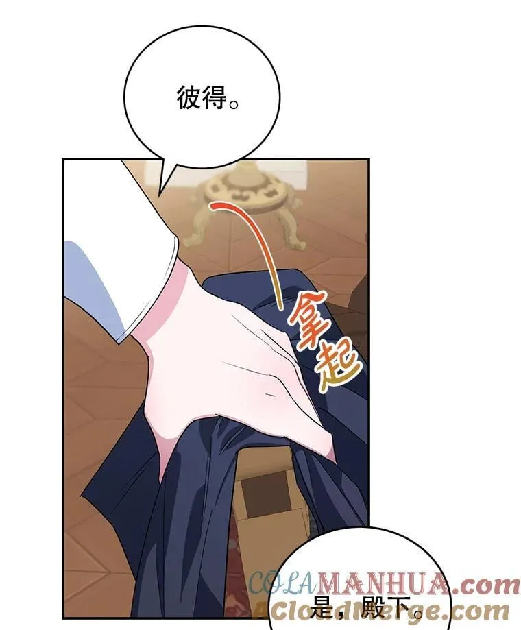 23.暗恋 第29页