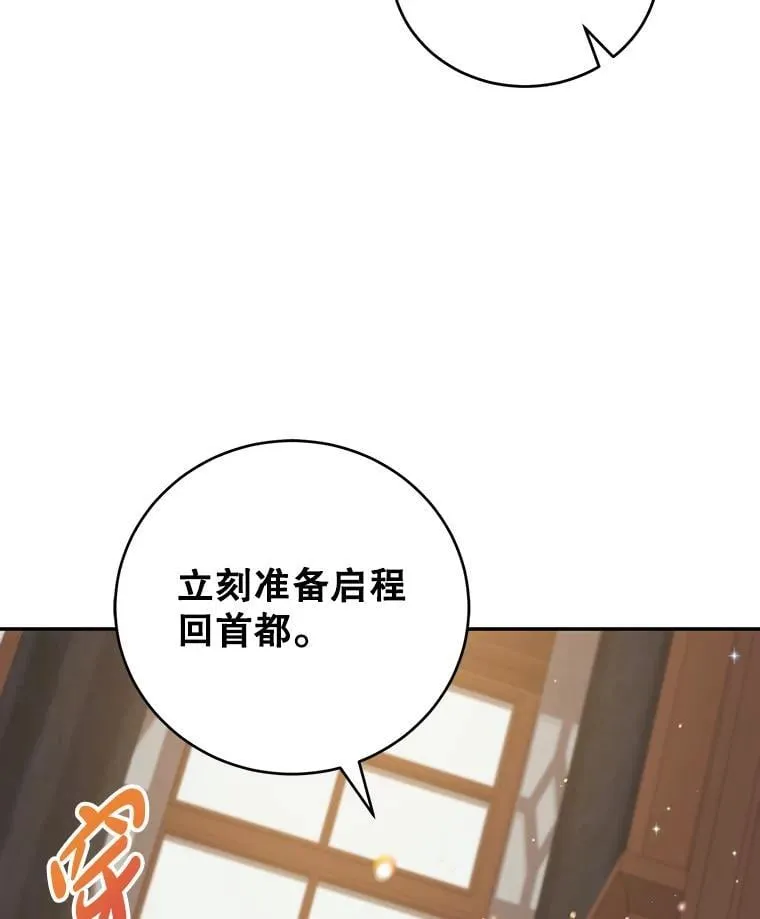 23.暗恋 第30页
