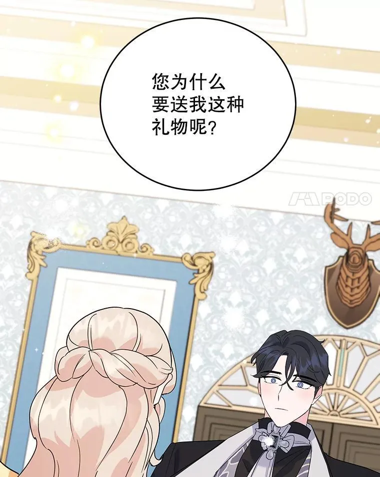 23.暗恋 第42页