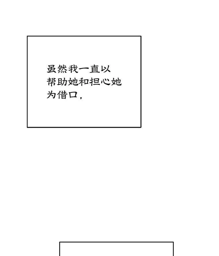 23.暗恋 第46页