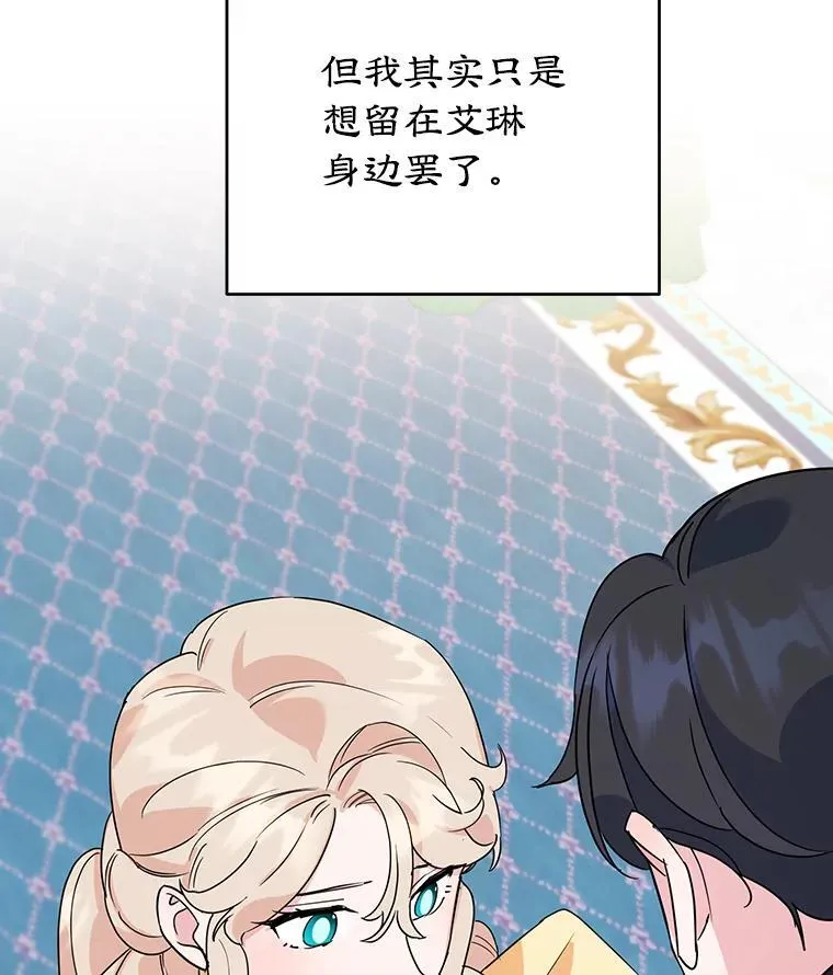 23.暗恋 第47页