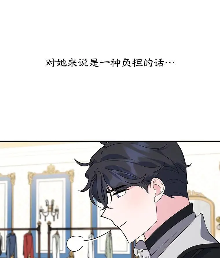 23.暗恋 第50页