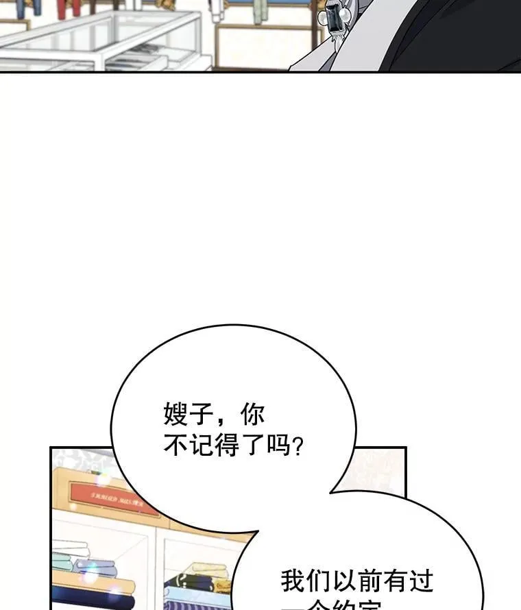 23.暗恋 第51页
