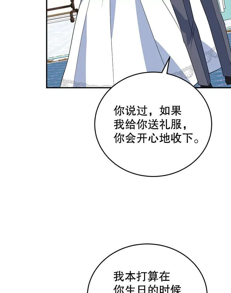 23.暗恋 第54页