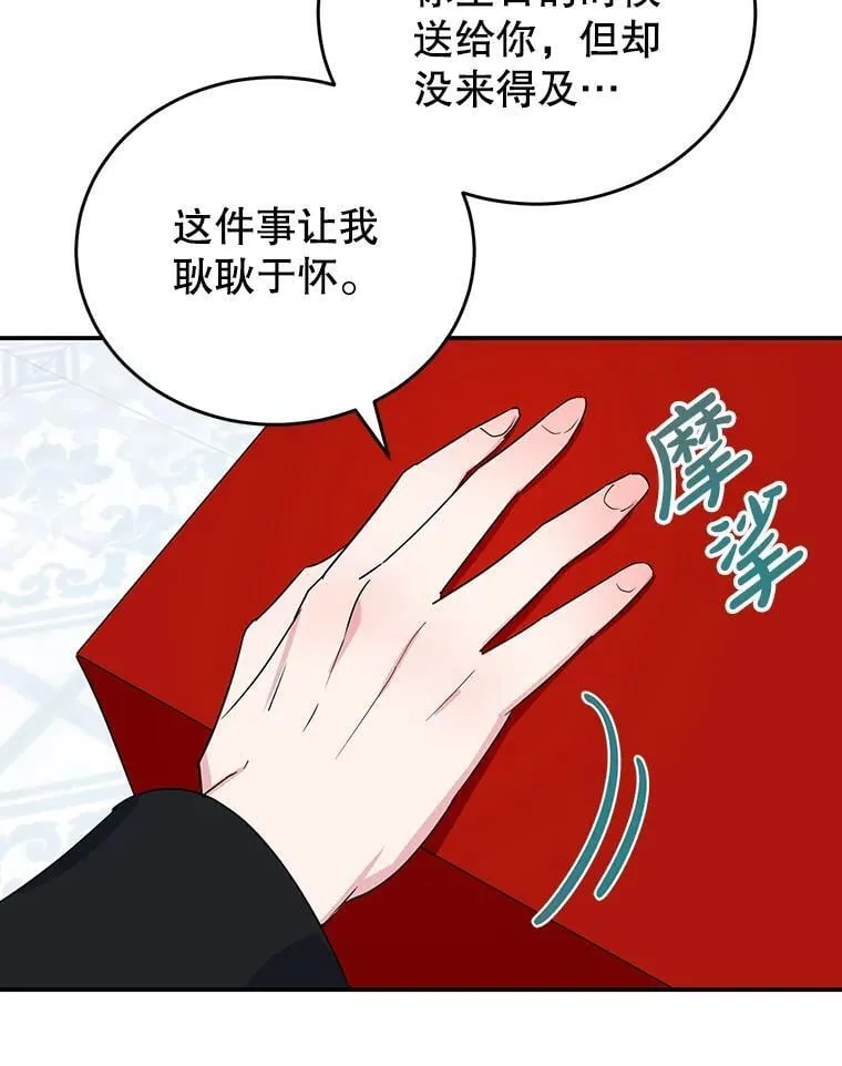23.暗恋 第55页