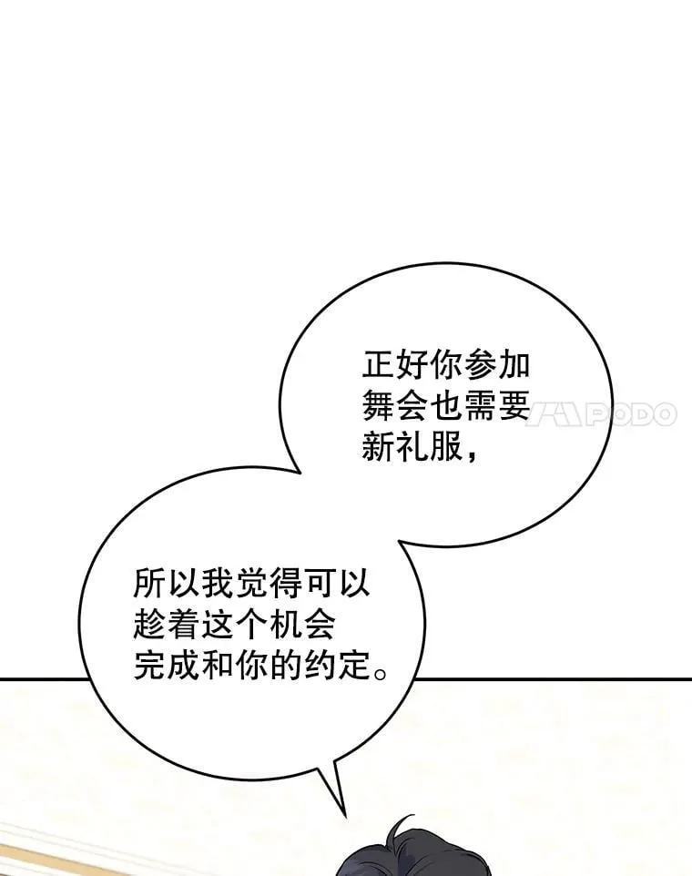 23.暗恋 第56页