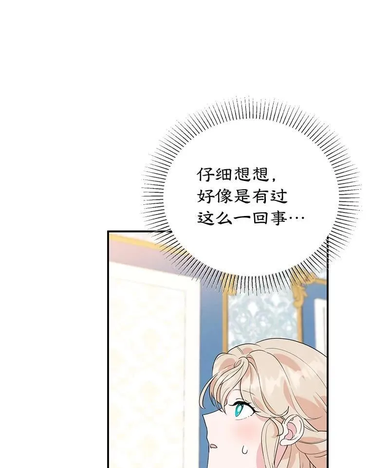 23.暗恋 第58页